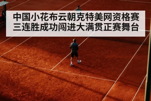 tennis player returning shot